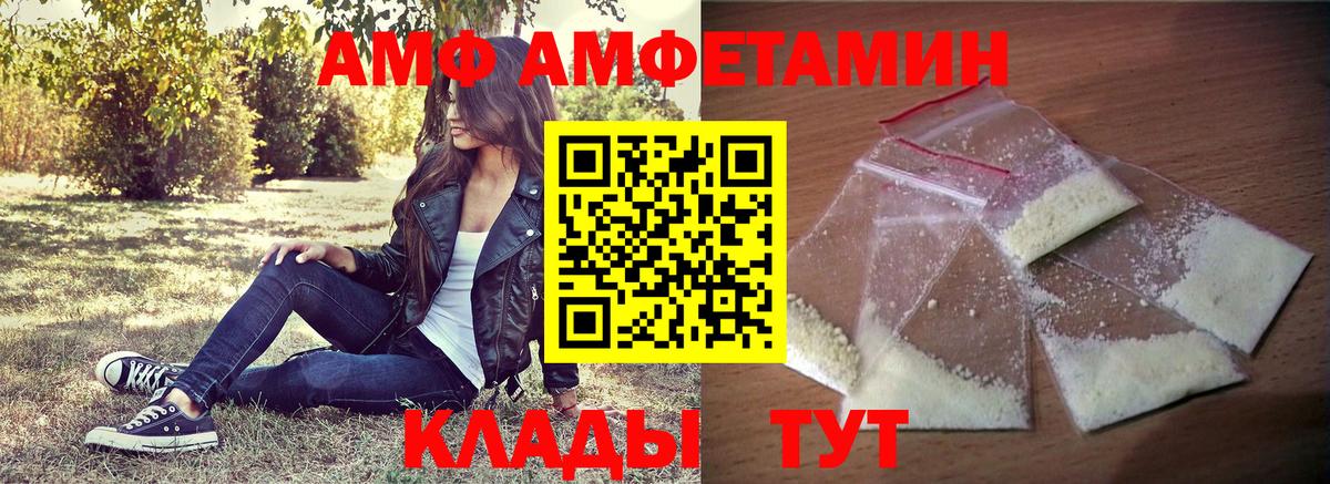 Амфетамин VHQ Елабуга