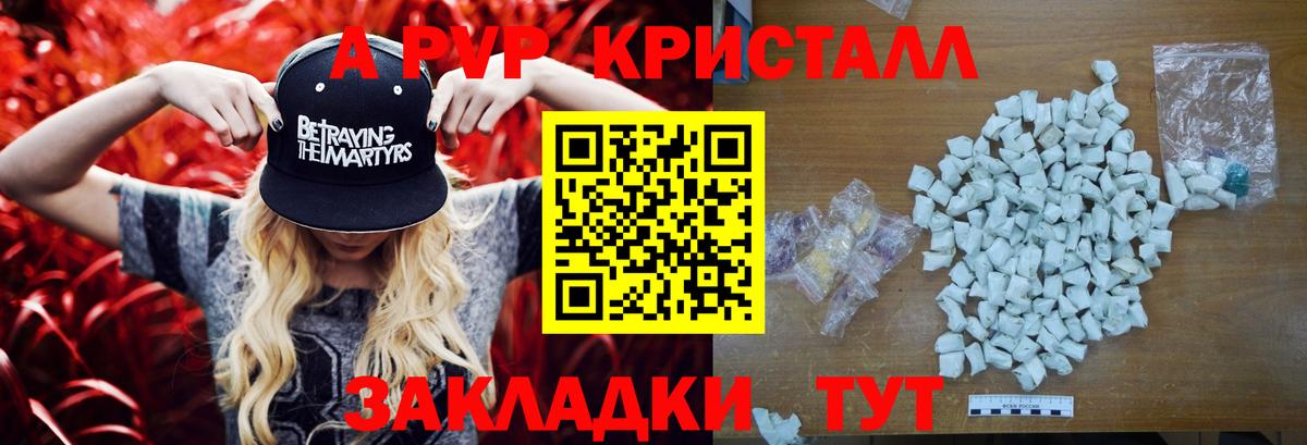 Alpha-PVP СК  Вход с VPN  где можно купить наркотик  Елабуга  Alfa_PVP 