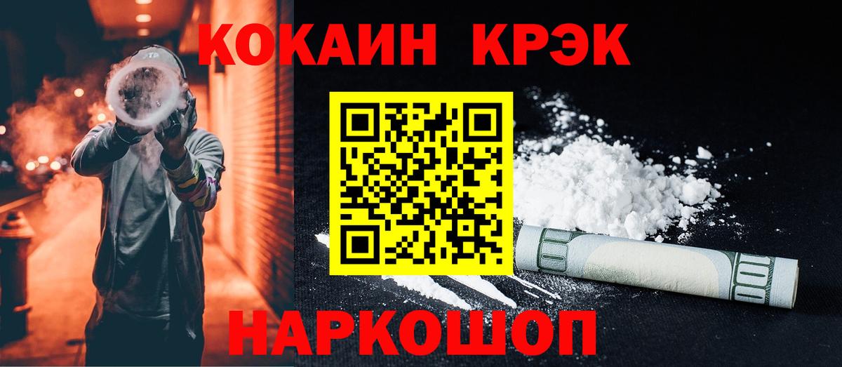 COCAIN 98%  Кокаин 97%  КОКАИН  Елабуга  Вход с VPN 