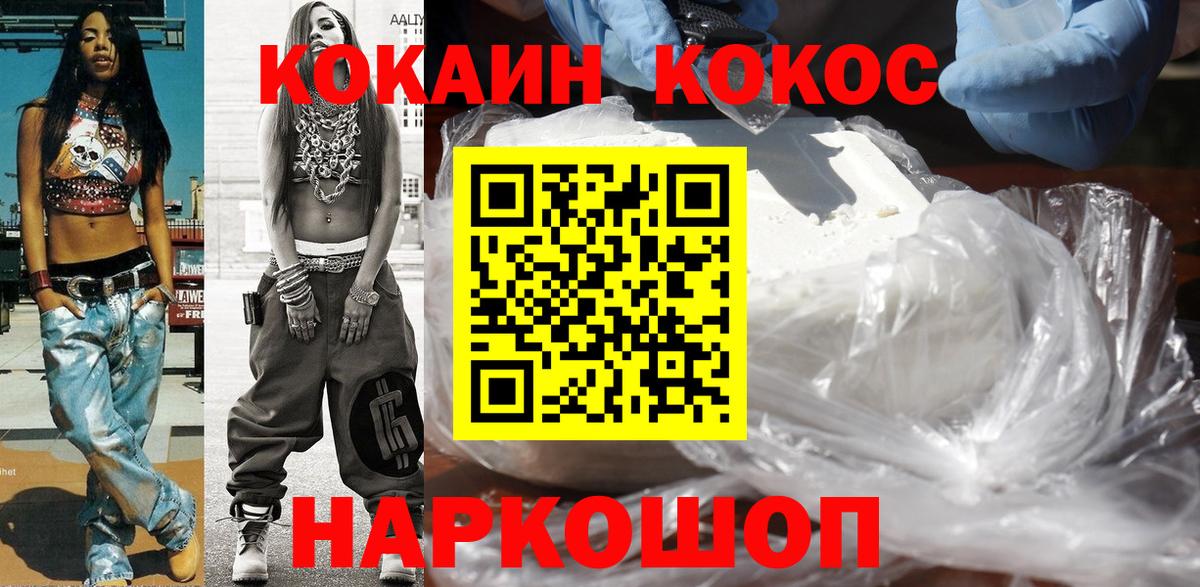 Кокаин Fish Scale Елабуга