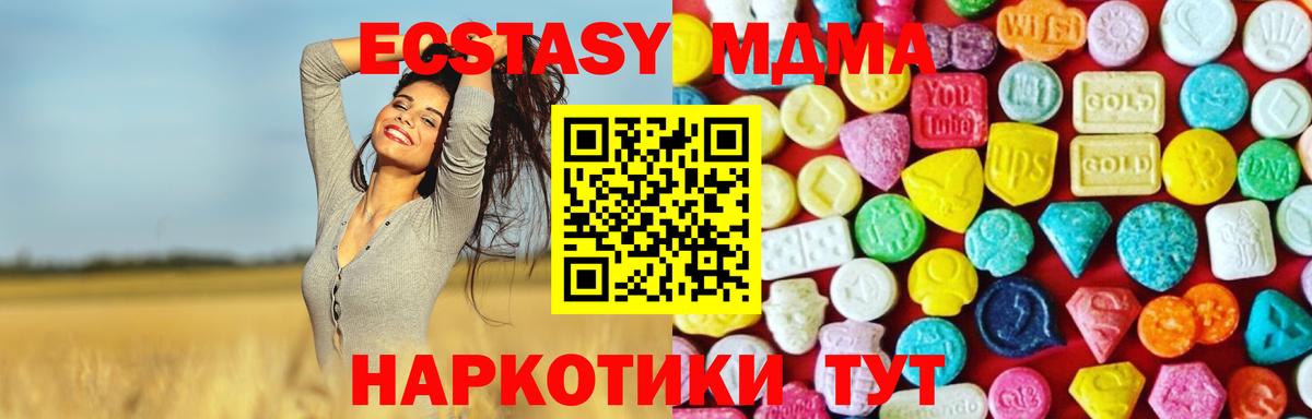 Экстази XTC Елабуга