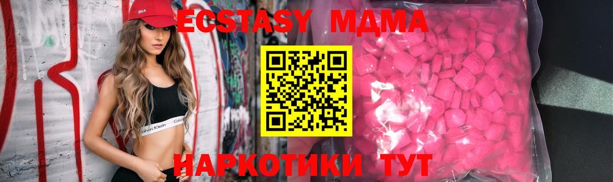 Экстази DUBAI  Ecstasy 99%  Вход с VPN  Экстази  Елабуга 