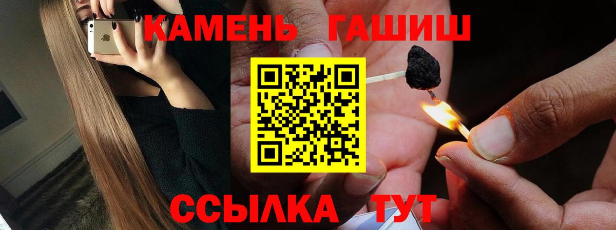 Гашиш хэш Елабуга