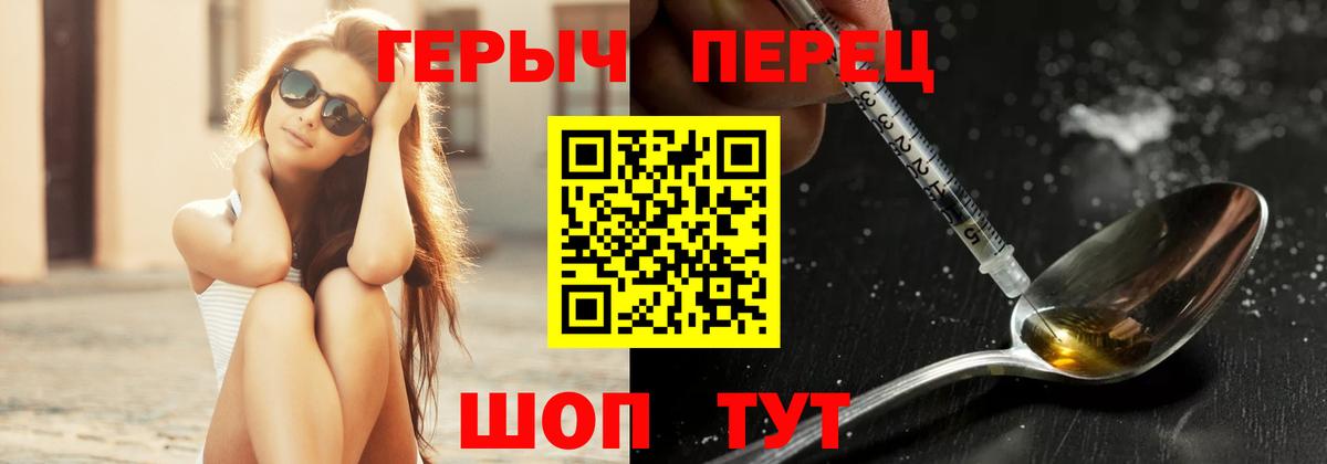 Елабуга  ГЕРОИН хмурый  Вход с VPN 