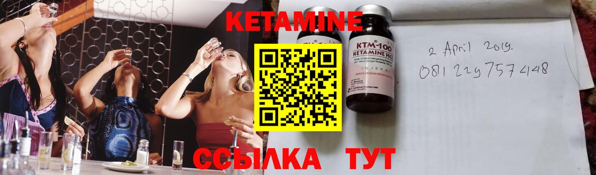 Елабуга  КЕТАМИН ketamine  Вход с VPN  Кетамин ketamine 