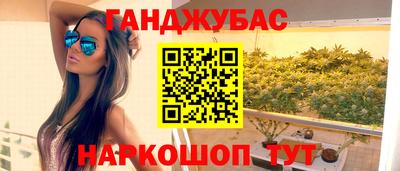гашишное масло Анапа