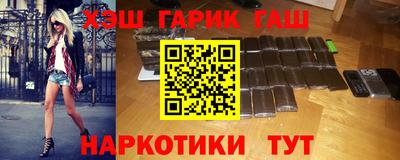 гашишное масло Анапа