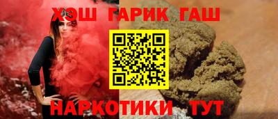 гашишное масло Анапа