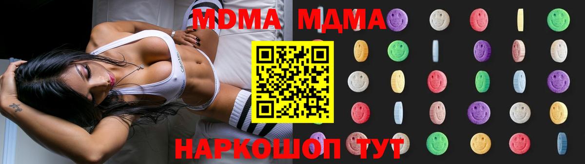 Елабуга  MDMA молли  Вход с VPN 