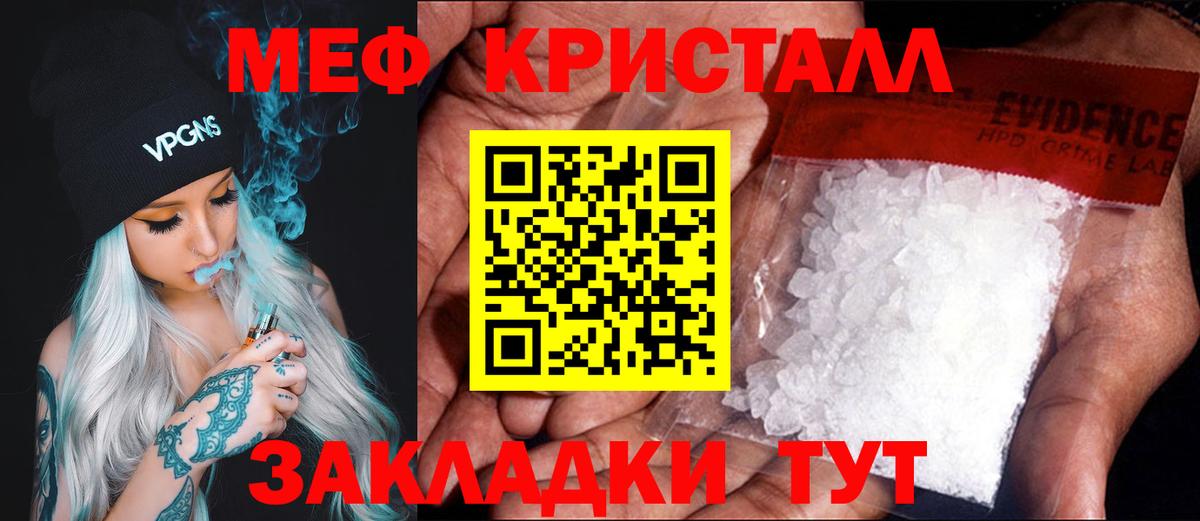 Меф мяу мяу  Елабуга