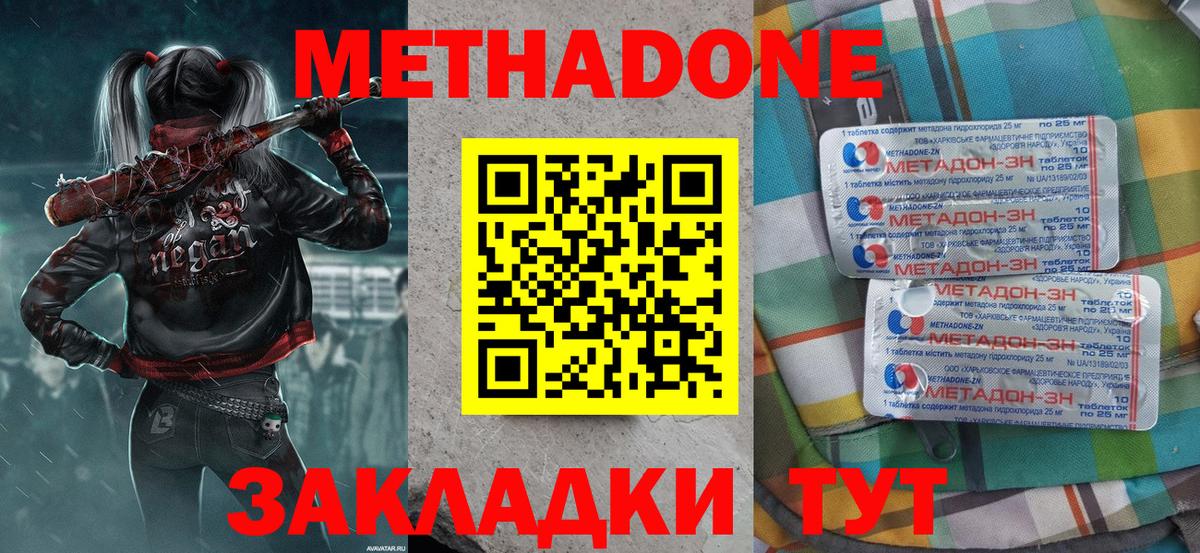 Елабуга  даркнет какой сайт  Вход с VPN  МЕТАДОН methadone 