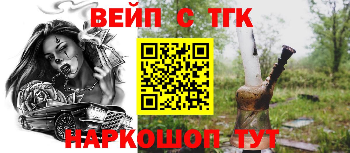 Дистиллят ТГК концентрат  Вход с VPN  ТГК гашишное масло  Елабуга 