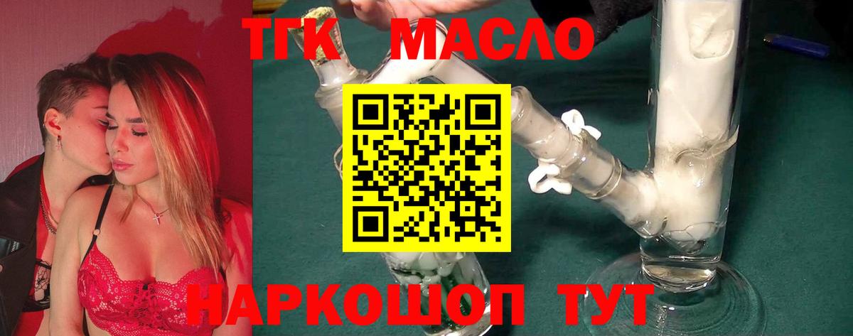Дистиллят ТГК концентрат Елабуга